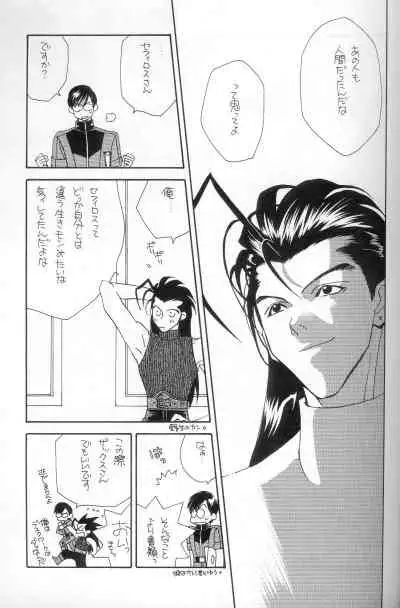 [Pure Heart Club (Okashina Tooru)] I LOVE YOU (Final Fantasy VII)