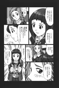 [Kurosugi Shinsaku] Buchiage!