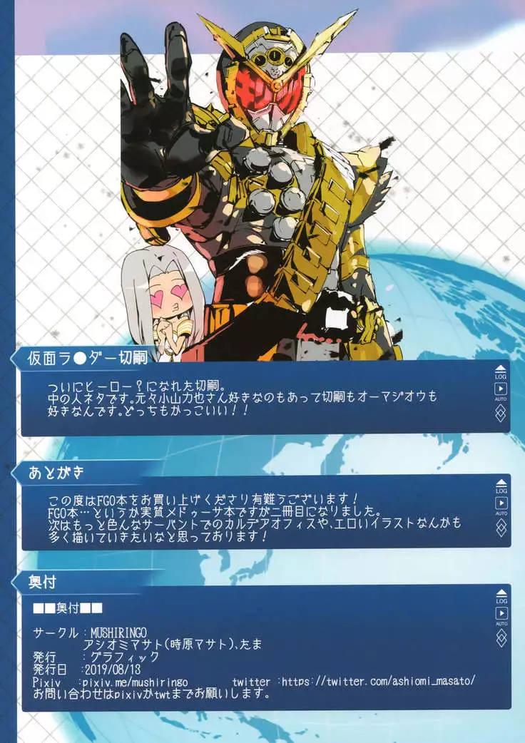 FGO Illust Matome Hon