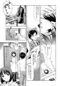 Jun-ai Kajitsu 2009-01