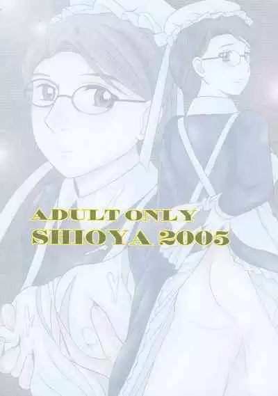 Before the Emma Departure