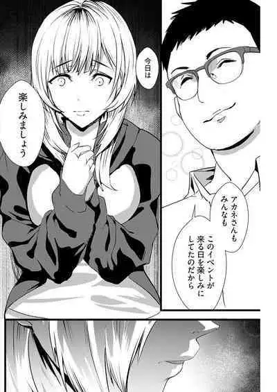 百合カップルに割って入ってしまった僕は＜連載版＞ 01