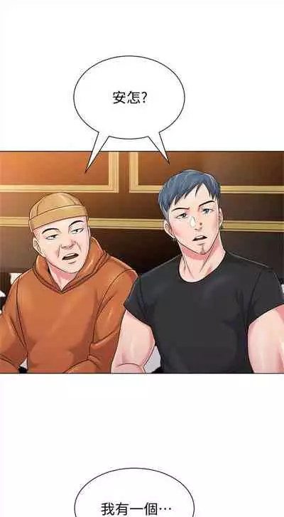 [Hodat & 高孫志] 老師 1-95 官方中文（完結）