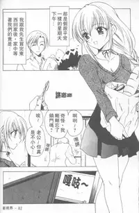 [Hirokawa Tomo] Fresh Meat! [Chinese]