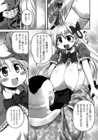 (C92) [Shimanto Seiryuu (Shimanto Youta)] Kono Sekai ni wa NB ga Iru