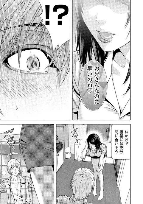 Doutei no Boku ga Binyuu Onee-san to H Dekita Wake