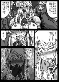 [Amahara Teikoku (Amahara)] Saimin Kishi (Final Fantasy Tactics)