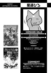 [Anthology] Shounen Ai no Bigaku 7 The Itazurakko