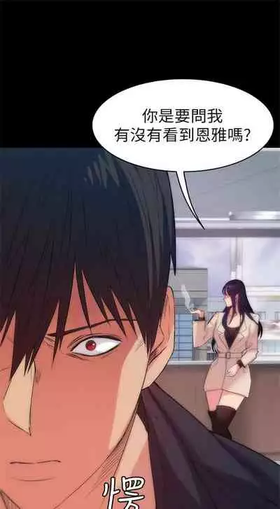 （周2）退货女友 1-25 中文翻译（完结）