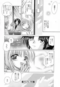 [Tokunaga Tomoko] Ichigo Milk