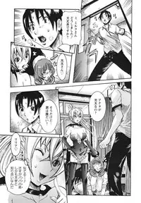 [Nico Pun Nise] Tenshi no Kagai Jugyou