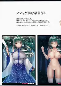 (Reitaisai 12) [However (Kanzaki Maguro)] Sana-Ero (Touhou Project)