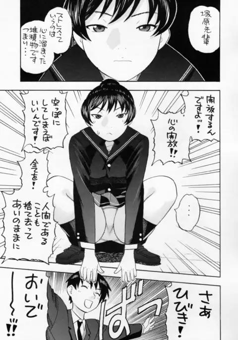 Hibiki no Gohoubi Play