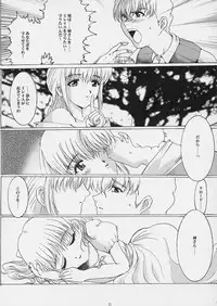 [Neko to Hato (Hatoya Mameshichi)] Promesse Yakusoku no Toki (Noir)