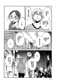 [TsuyaTsuya] Rakujitsu no Panthos 1 [Chinese] [无毒汉化组]