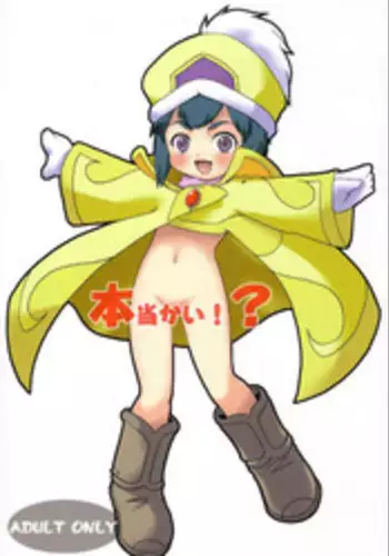 (C63) [Akadama-ya (Akaou)] Hontou kai!? (Overman King Gainer)