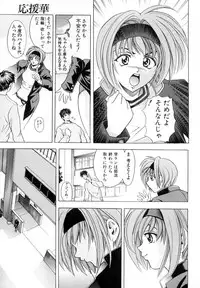 [Kawaraya A-ta] WANT