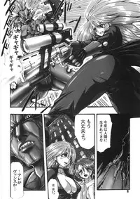 [Souryu] Kairaku Seisen