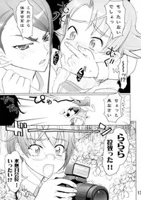 (SC39) [DIGITAL ACCEL WORKS (INAZUMA.)] KAREN 100 SHIKI (Yes! Precure 5)