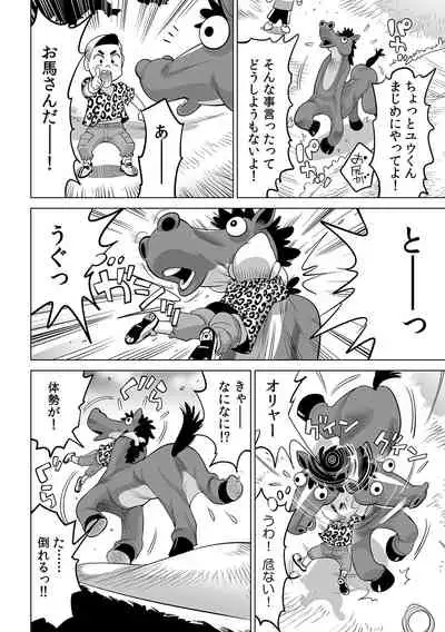 Ukkari Haicchatta!? Itoko to Micchaku Game Chuu