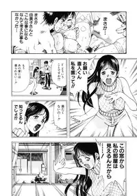 [Anthology] Himitsu no Tobira Vol.6