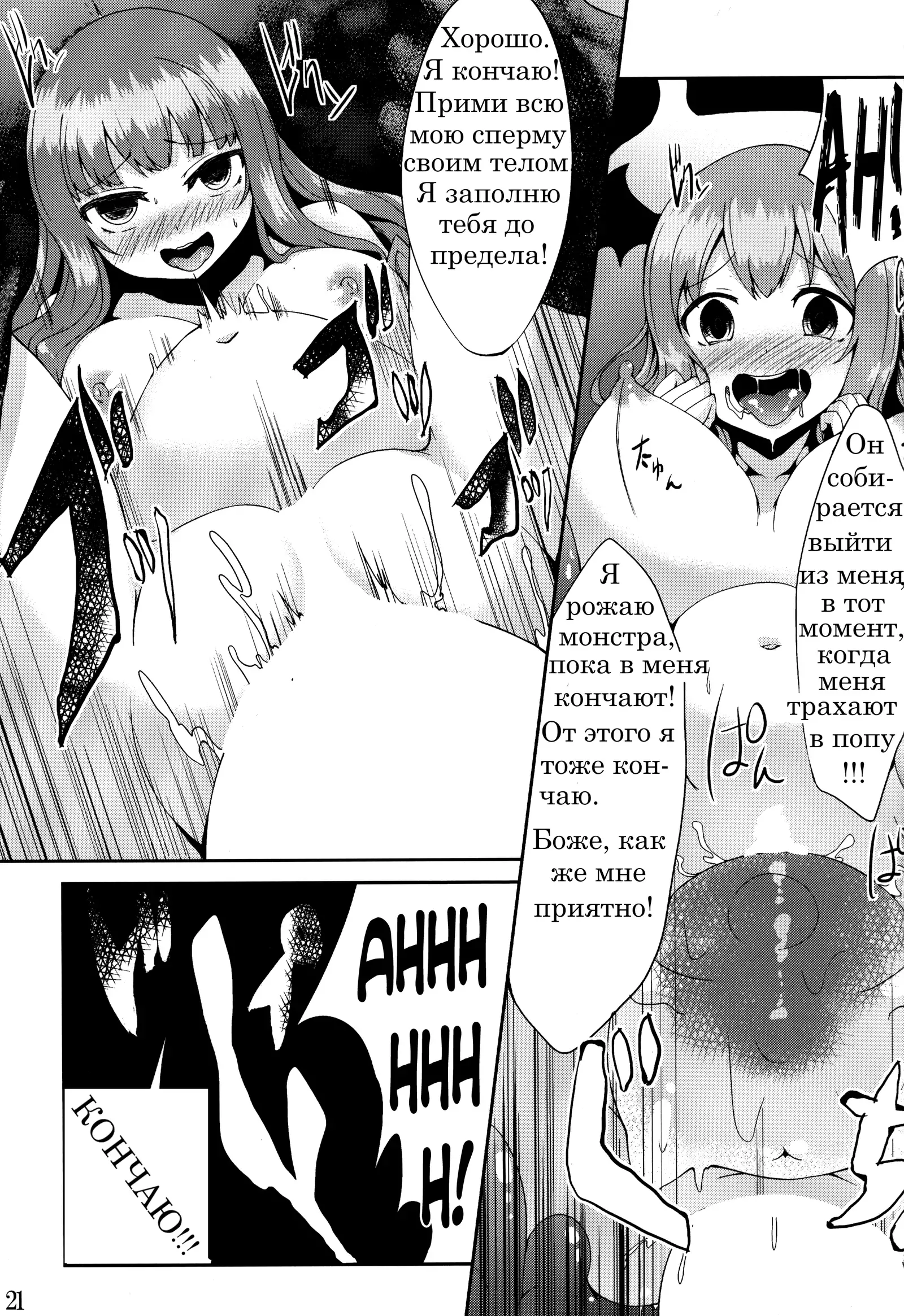 Majokko Pachuritan Mitsu