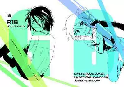 [Garasuya no mahoutsukai (Koro)] G (Kaitou Joker) [Digital]