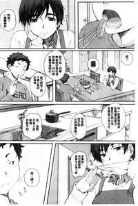 [Arai Kei] Houkago Initiation [Chinese]