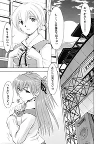 [Studio Wallaby (Kura Oh)] Futari no Toki (Neon Genesis Evangelion)