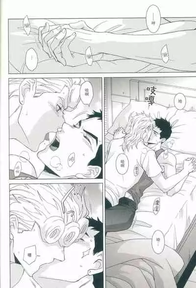 [Chikadoh (Halco)] Futari ho ゙ ~tsuChino wakusei (JoJo's Bizarre Adventure) [Chinese] [莉赛特汉化组]