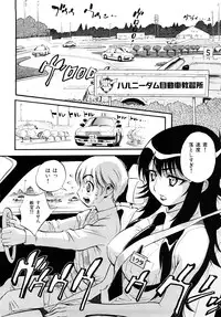 [Miyakawa Hajime] Otome no Itazura