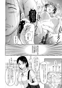 [Kusatsu Terunyo] Mesupako nikki [Digital]