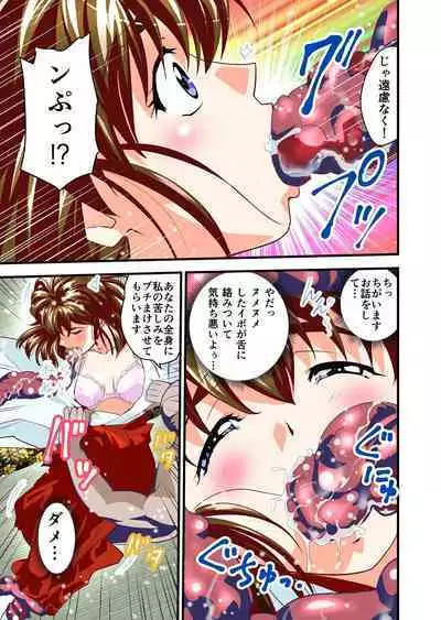 AngelXXincidenT Kanzenban