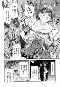 [Inoue Yoshihisa] Nawashi