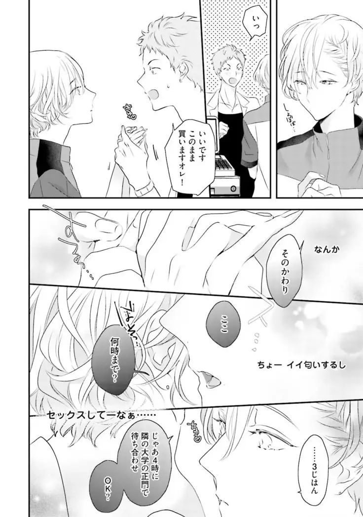 Tennen Jufun Sugar Baby