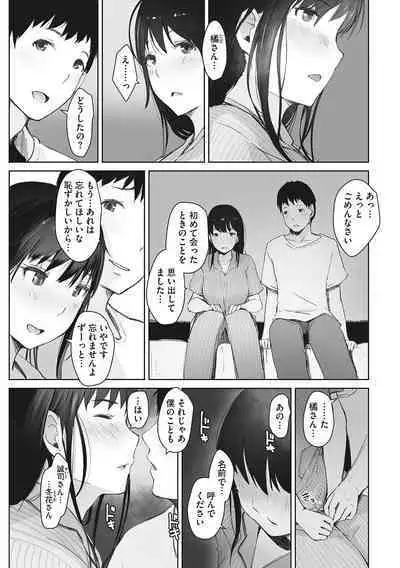 Soshite Hitozuma wa Netorareta.