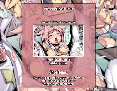 [Himekuri] Kanae-chin [English] [ChoriScans]