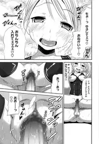 [Sawarano Goan] Koiiro Diary