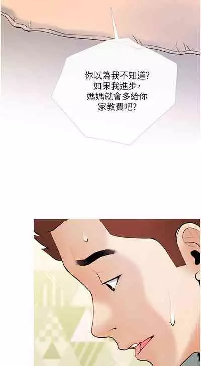 【周二连载】阿姨的家教课（作者：XIX&漢水） 第1~27话