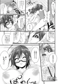 COMIC Tenma 2012-08