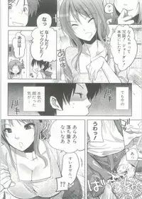 [Jakou Nezumi] Onedari Acme