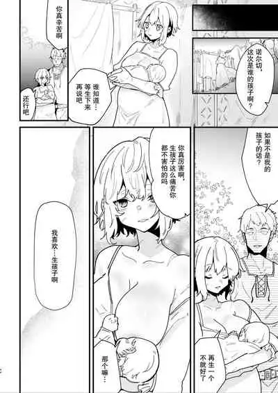 Onna kishi noruche no junan