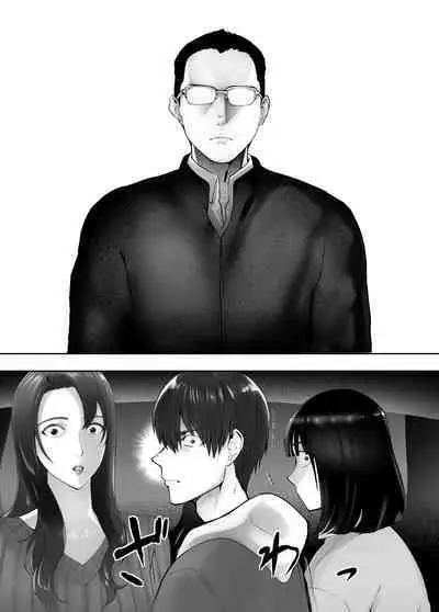 幼なじみがママとヤっています。8 中文翻譯