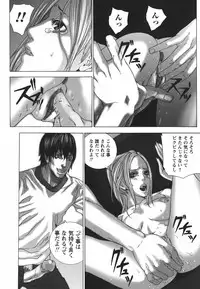 [Ohma] Nureru Shoujo - The Girl Who Gets Wet