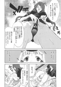 Comic Shingeki 2008-07