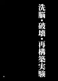 [Akuochisukii Kyoushitsu (Akuochisukii Sensei)] Kouma Tensei (Shinrabansho) [Digital]