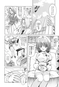 [Matra Milan] Bad Medicine