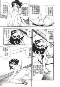 [Yoshino Shiho] Kinshin Youmaku Naburi [Chinese]