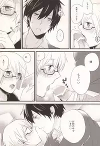 (HaruCC17) [Nejiremura (Chourou)] Mashimaro Onodera (Sekaiichi Hatsukoi)