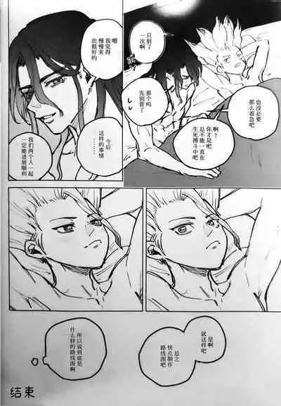 Souiya, Kiss mo hajimeteda.